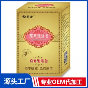 宮寒泡浴包OEM/ODM貼牌代加工定制批發源頭廠家