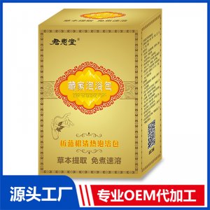 板藍根清熱泡浴包OEM/ODM貼牌代加工定制批發