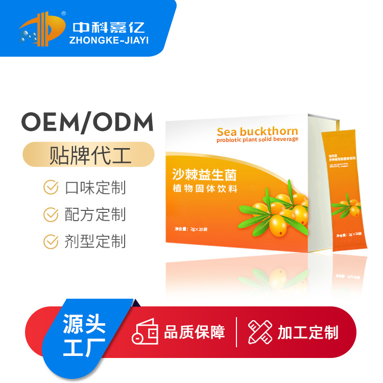 中科嘉億營養醫學(山東)微生態研究院有限公司