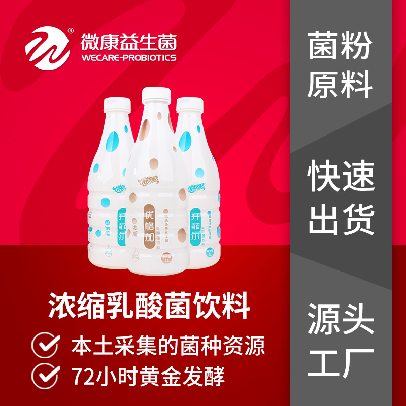 漯河微康生物科技有限公司