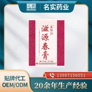 滋源春膏 養生膏滋貼牌OEM/ODM藥食同源膏批發廠家