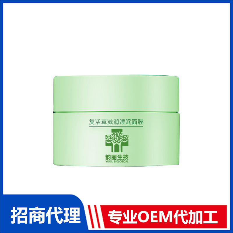 韻麗熬夜修護復活草泥膜oem代加工 涂抹式清潔面膜果酸泥定制廠家