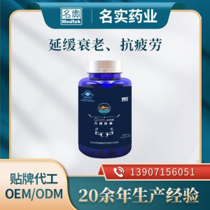 力健膠囊 保健食品批發廠家 膠囊貼牌代工OEM/ODM