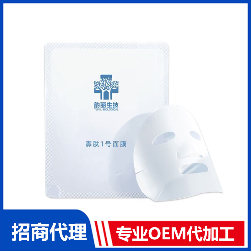 韻麗小氣泡寡肽修護面膜oem代加工 補水保濕護膚品貼牌定制廠家
