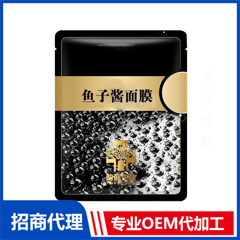 韻麗蠶絲玻尿酸面膜 富勒烯魚子醬面膜oem代加工