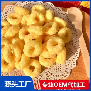 蛋奶玉米泡芙圈OEM/ODM 兒童零食貼牌代加工廠家