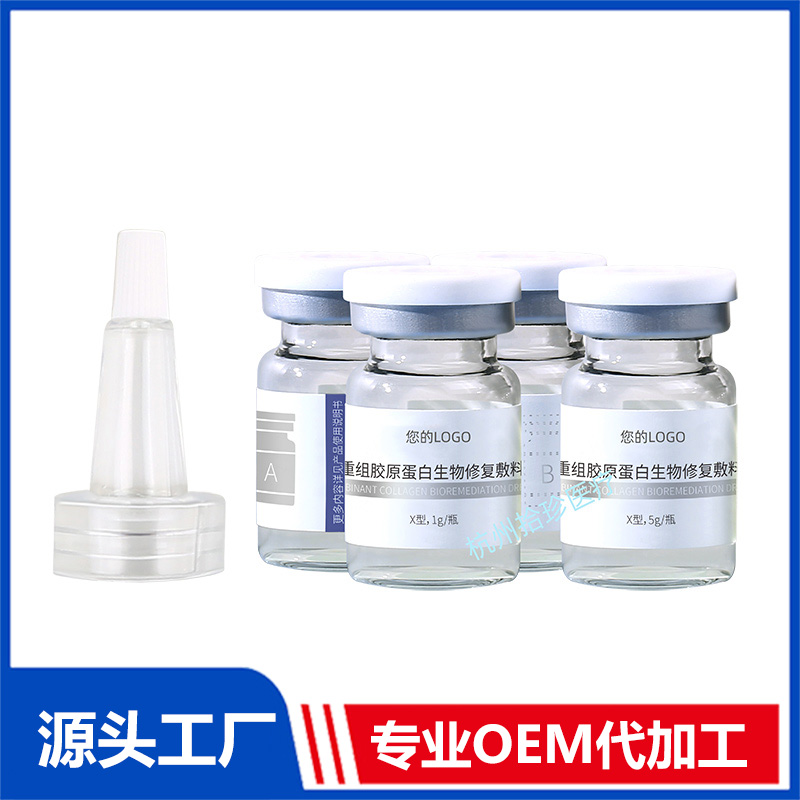 重組膠原蛋白生物修復敷料OEM代加工