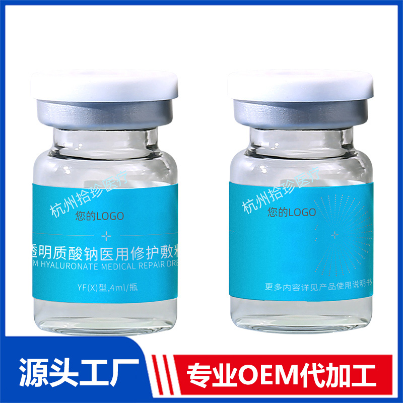 透明質酸鈉醫用修護動能素OEM加工 透明質酸鈉醫用修護動能素代加工