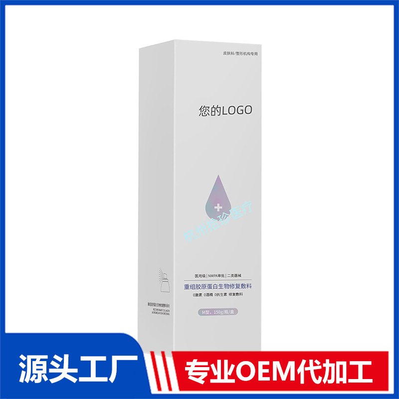 重組膠原蛋白生物修復敷料代加工 噴霧加工定制廠家