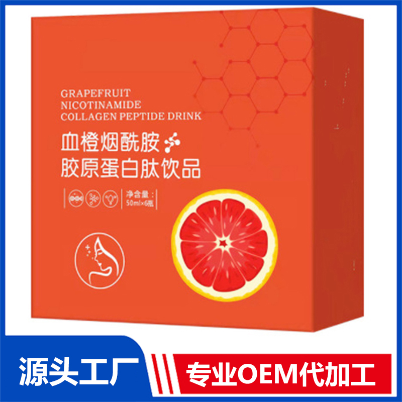 蔓越莓血橙膠原蛋白液態飲OEM貼牌花青素透明質酸鈉飲品代加工