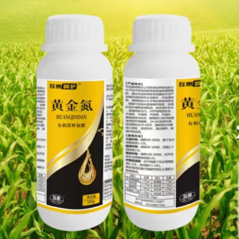 液體有機緩釋氮肥貼牌OEM/ODM