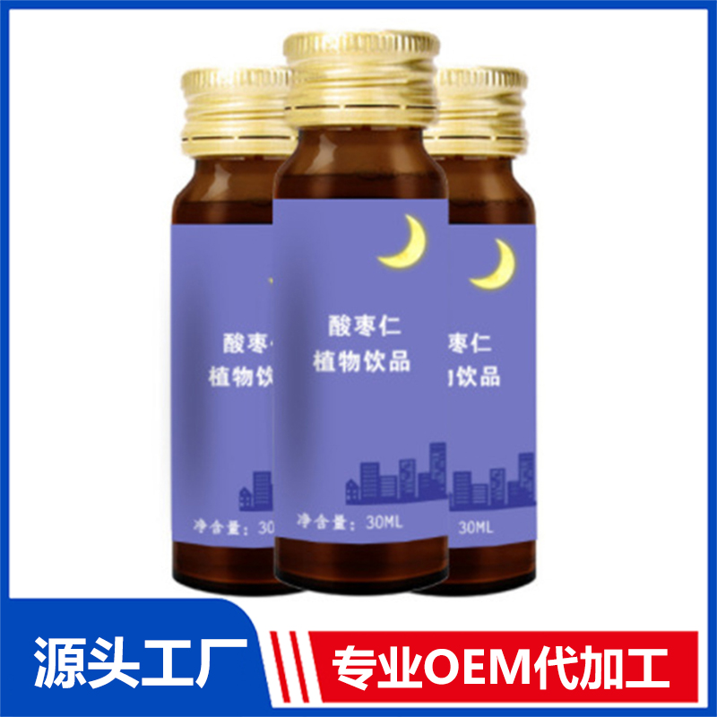 邢酸棗仁藥食同源發酵飲品OEM 木瓜葛根膠原蛋白口服液代加工工廠