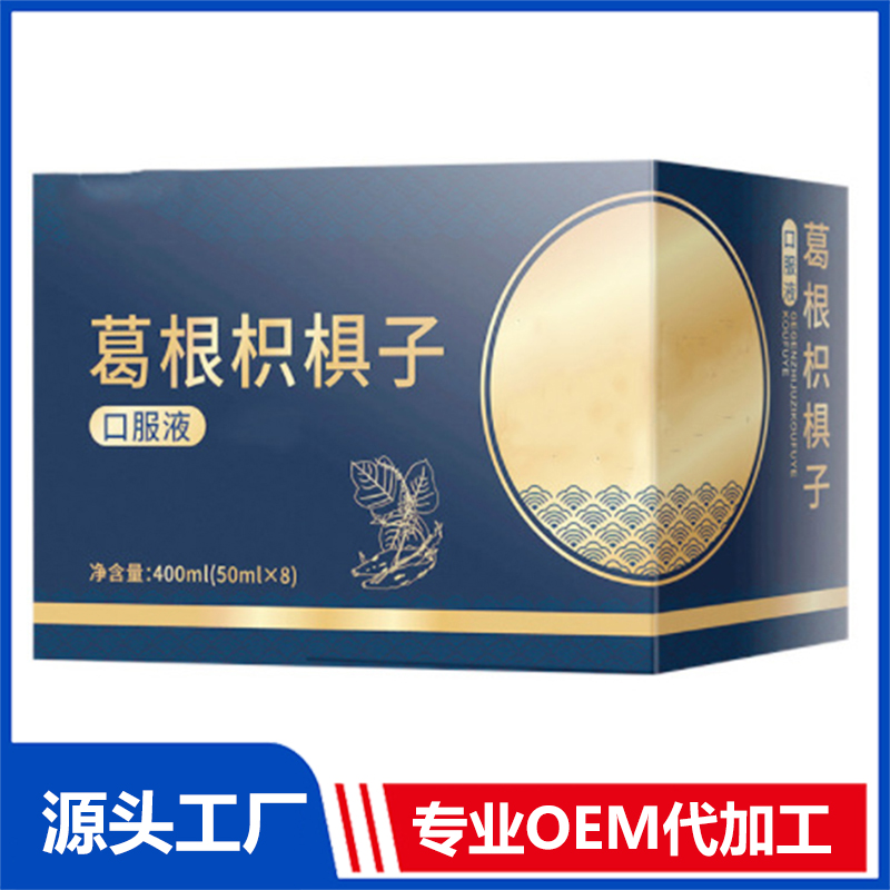 男性 瑪咖蟲草參牡蠣肽植物飲料OEM代工膳食纖維蘋果醋飲料工廠