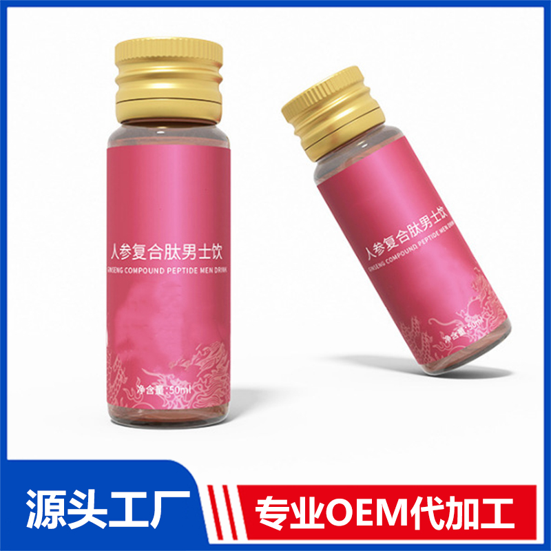 人參復合肽男士口服液貼牌藍莓葉黃素酯口服液飲品代工定制廠家