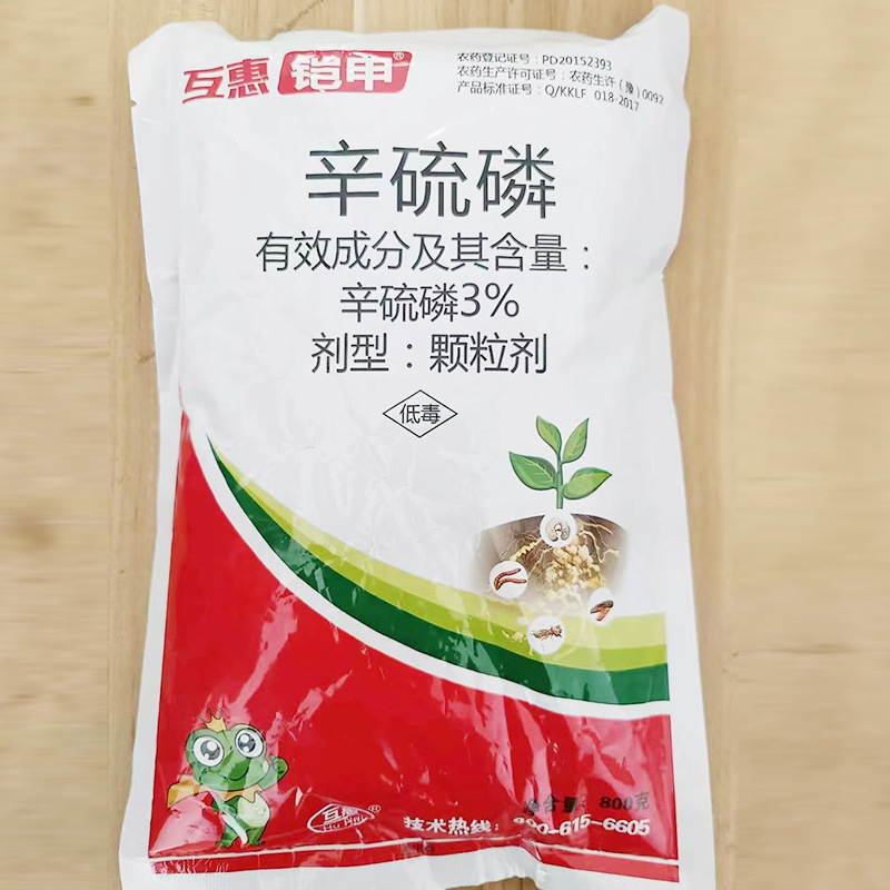 3%辛硫磷顆粒劑代加工貼牌OEM/ODM