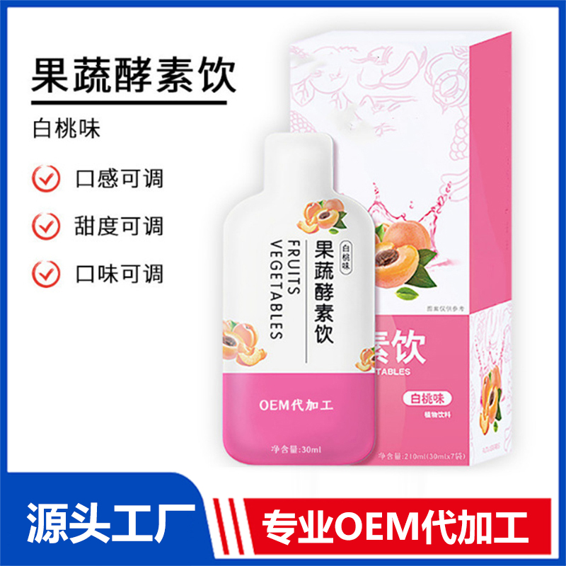 電商 雙膠原蛋白燕窩酸萃取液飲品定制透明質酸鈉復合果汁飲品ODM