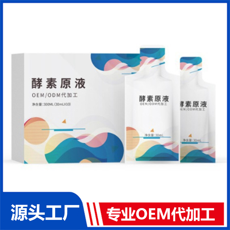 沙棘刺梨低聚肽植物飲料定制加工廠透明質酸鈉雙肽飲品源頭貼牌廠