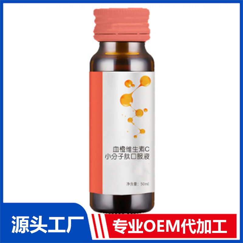 電銷 小分子肽諾麗果酵素飲品OEM 紅參角豆植物口服液代加工廠家