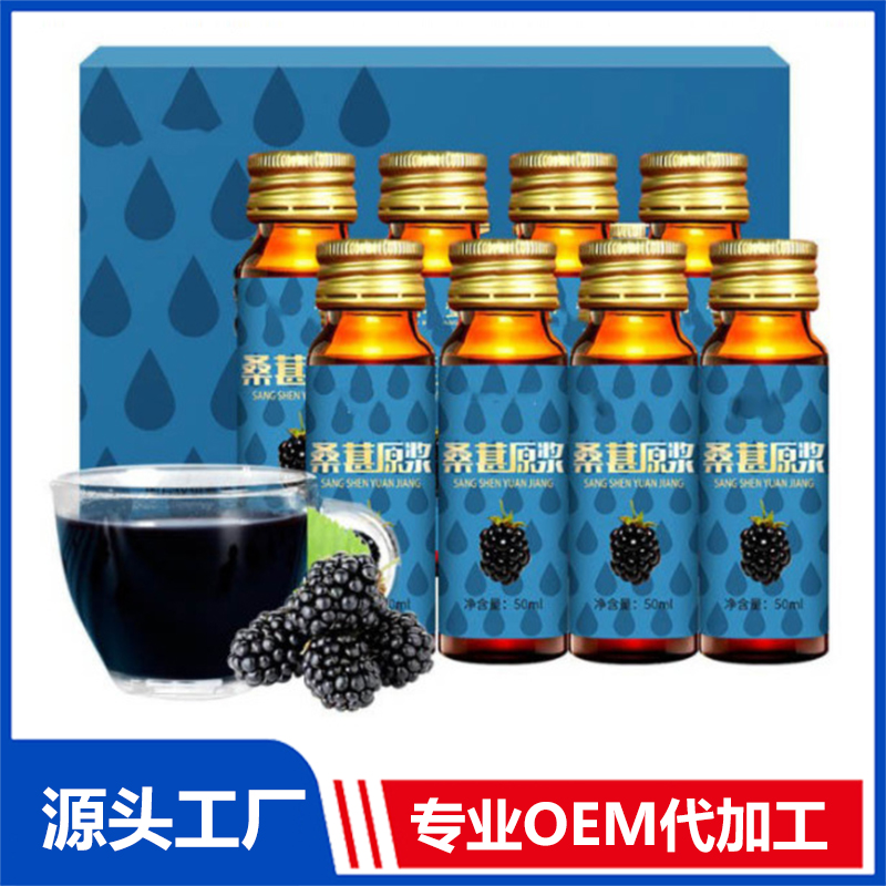 30ml袋裝黑枸杞玫瑰植物飲品貼牌加工益生元蘋果醋果味飲料OEM廠