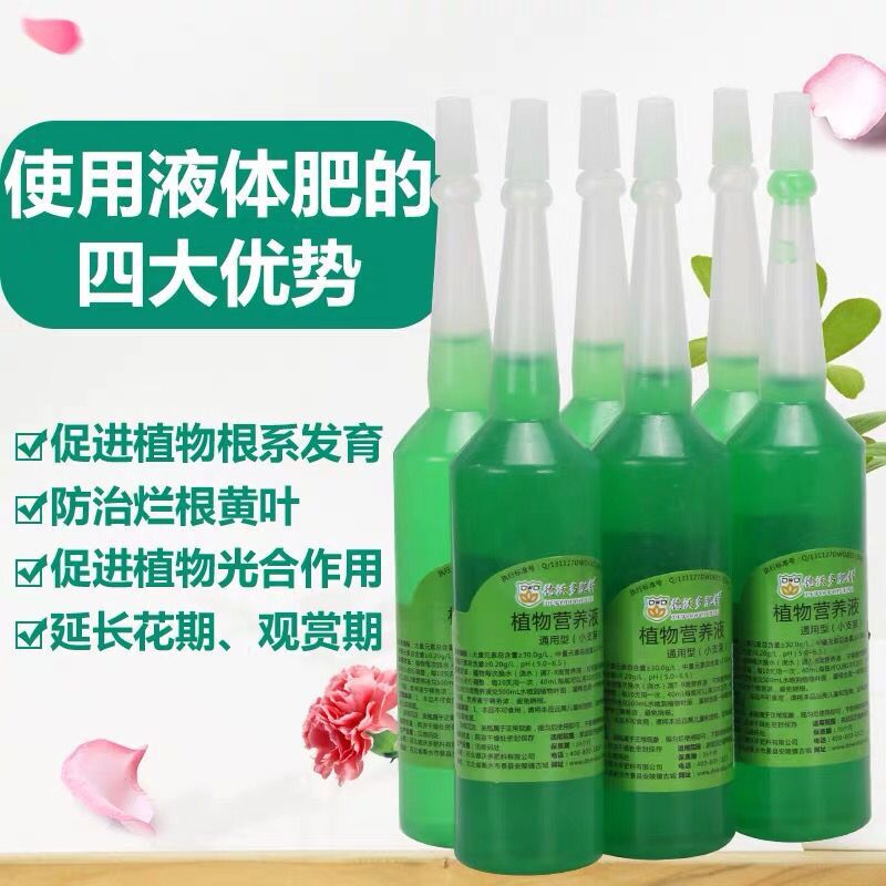 植物營養液通用型代加工貼牌OEM/ODM