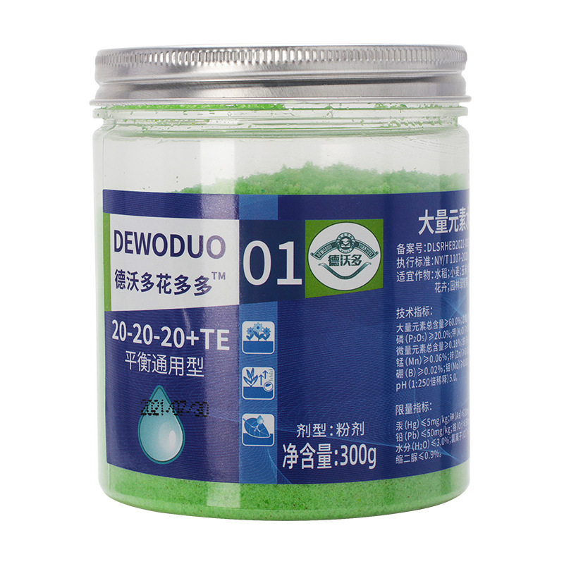 德沃多花多多1號2號水溶肥貼牌定制代加工
