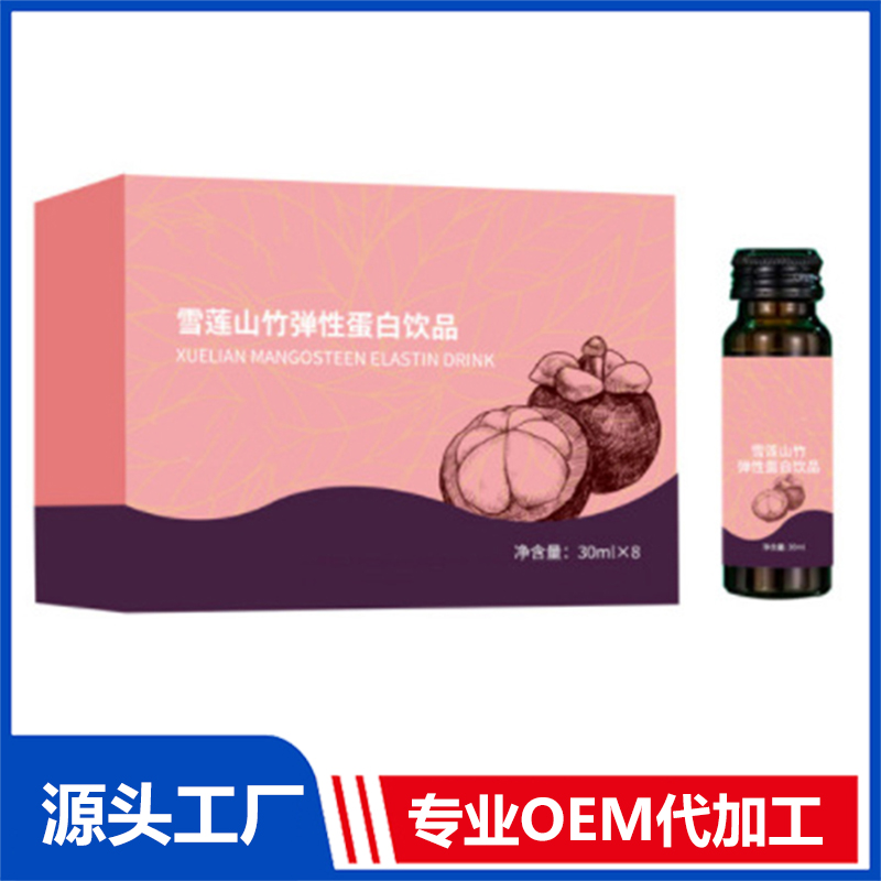 雪蓮山竹彈性蛋白果汁飲品專業OEM定制低聚果糖口服液生產廠家