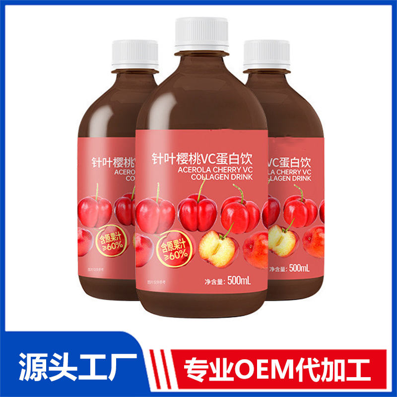 500ML塑料瓶針葉櫻桃VC蛋白植物飲料定制OEM 燕窩膠原蛋白飲貼牌