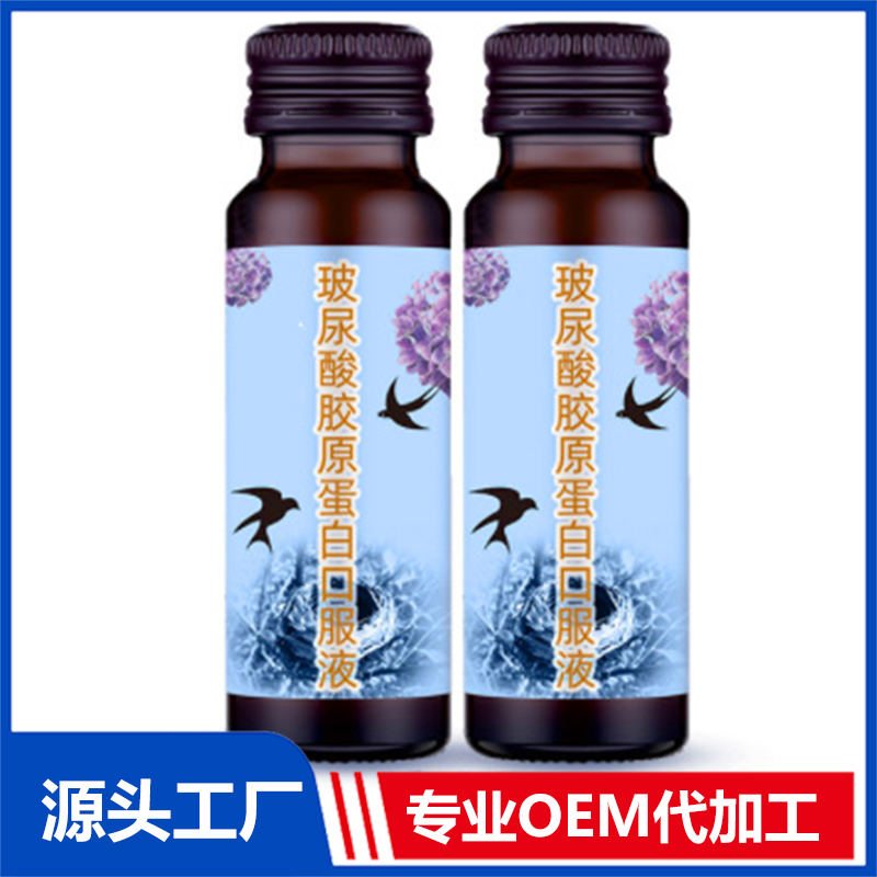 OEM黑加侖葉黃素酯飲品加工廠家