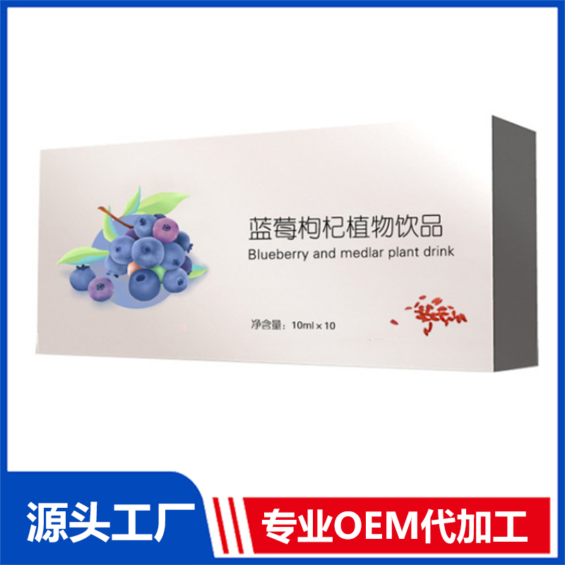 植物發酵草本飲品OEM加工 益生菌發酵藥食同源飲品 發酵植物飲料