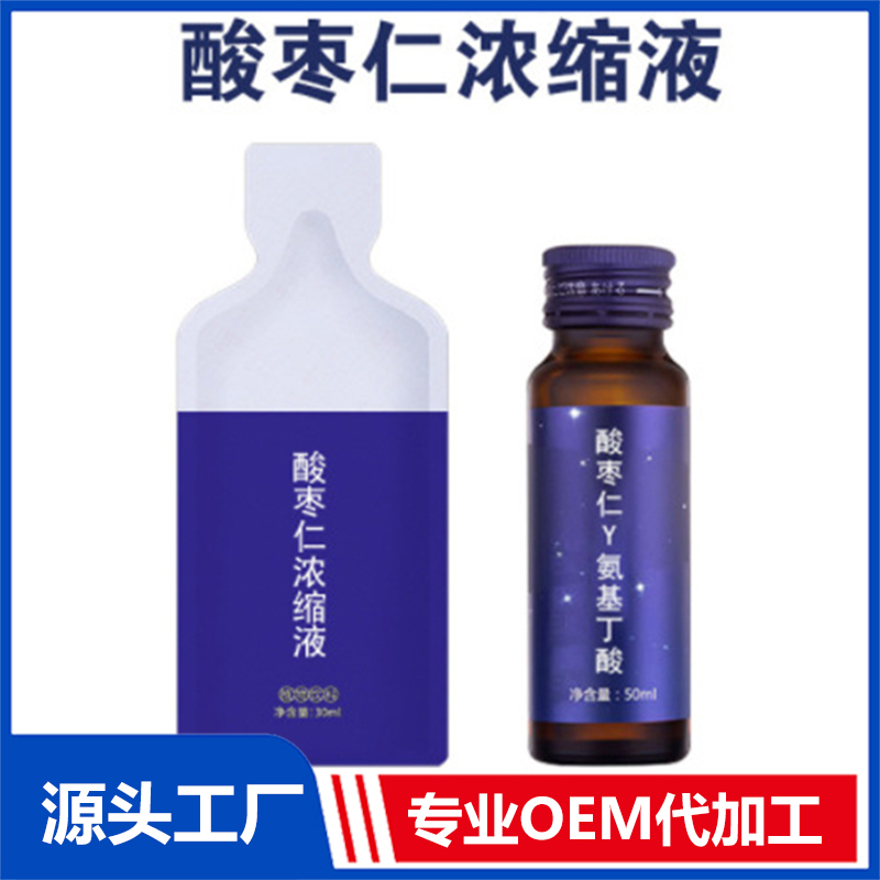 藍莓雨生紅球藻膠原蛋白肽飲OEM γ-氨基丁酸酸棗仁飲品代工企業