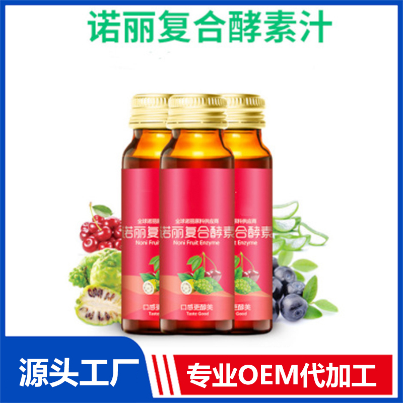 麥盧卡蜂蜜膠原蛋白肽果味飲品ODM葛根枳椇子發酵飲品代工廠家