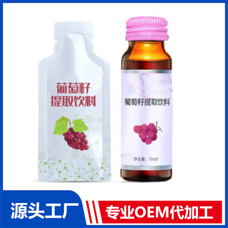 復合紅葡萄濃縮果汁飲料OEM代工酸棗仁y-氨基丁酸植物飲品定制