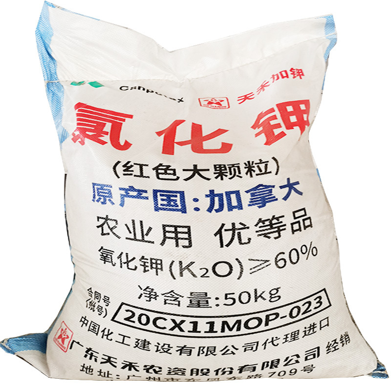 大顆粒氯化鉀加拿大紅鉀工業級氧化鉀農用摻混肥原料水產養殖鉀肥OEM/ODM代加工