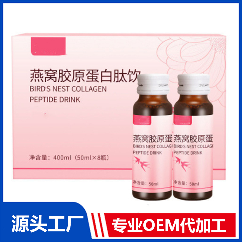 30ml瓶裝花膠膠原蛋白肽口服液生產(chǎn)小分子肽發(fā)酵素飲品加工廠家