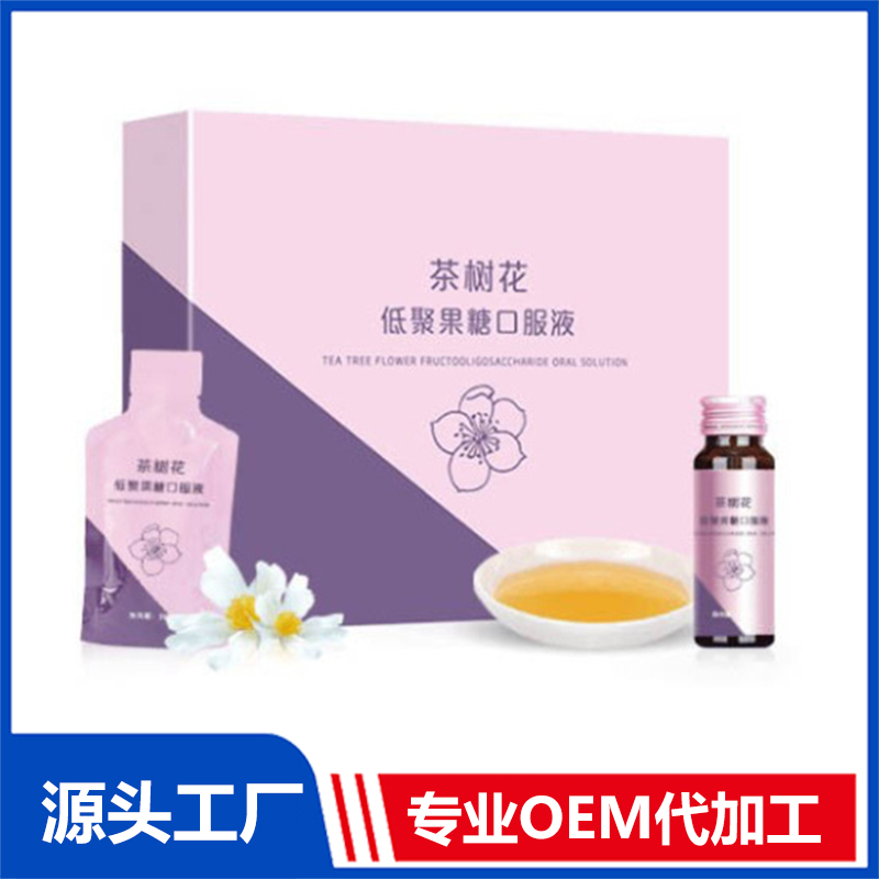 花膠膠原蛋白肽果味口服飲料OEM黑莓藍莓復合飲品代工委托企業