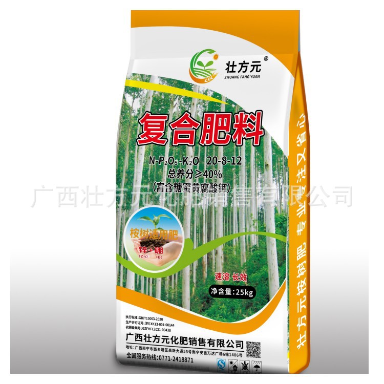 壯方元40%桉樹肥OEM/ODM定制代加工