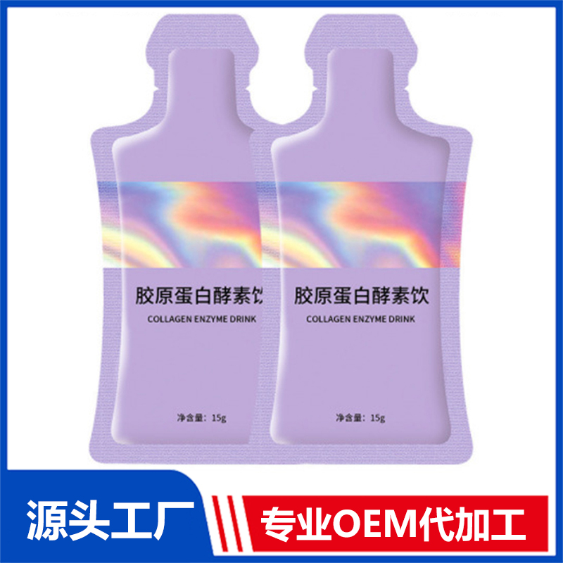 承接 樹莓膠原蛋白肽酵素飲OEM發酵益生菌西梅果汁飲料貼牌代加工