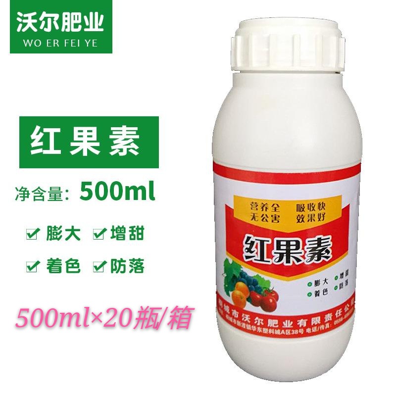 紅果素 含氨基酸水溶肥OEM/ODM定制代加工