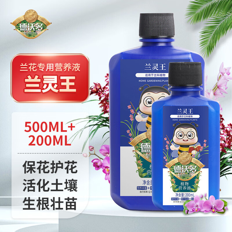 德沃多蘭靈王蘭花專用肥料OEM代加工