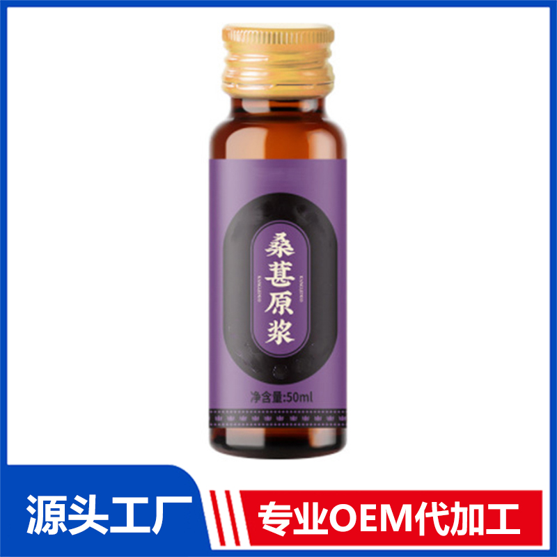 會銷 益生菌復合肽油柑飲代工生產阿膠玫瑰桑葚復合發酵飲品OEM