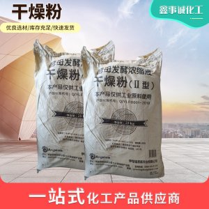 廠家生產(chǎn)水溶肥 農(nóng)業(yè)級水產(chǎn)養(yǎng)殖土壤調(diào)理劑 酵母發(fā)酵濃縮型干燥粉可OEM/ODM代工