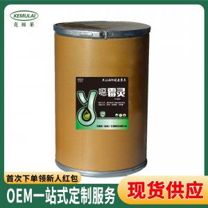 惡霉靈99%純粉可OEM/ODM代工