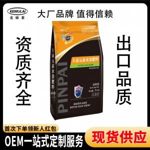 功能性肥料高鉀型大量元素水溶肥氮磷鉀沖施肥葉面肥OEM代加工