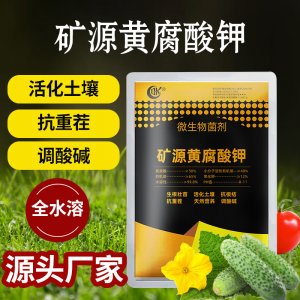 農業級生根抗重茬全水溶葉面肥貼牌OEM/ODM