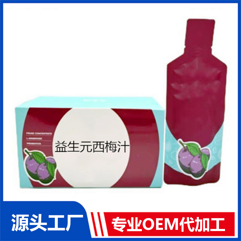 益生元西梅酵素果汁飲品生產枸杞白蕓豆纖維植物飲品加工廠家