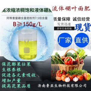 糖醇螯合鈣鎂硼葉面肥OEM/ODM代加工