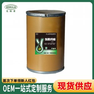 98%烯酰嗎啉原粉OEM/ODM定制代加工