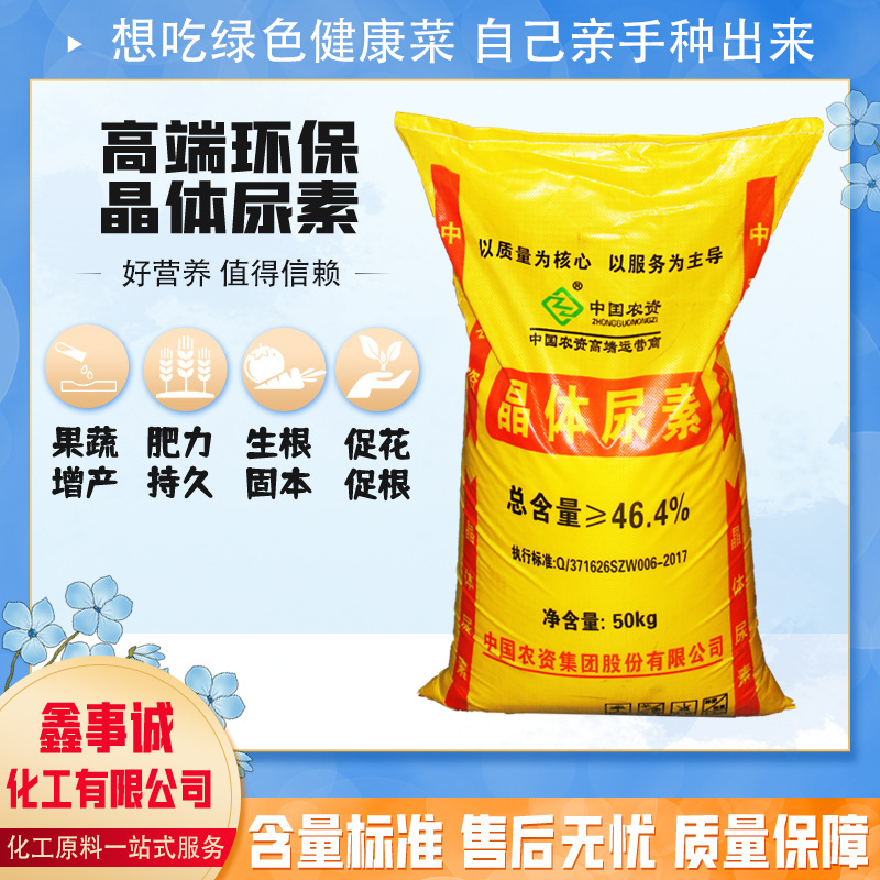 柴油汽車尾氣凈化助劑水處理凈化劑 防結(jié)晶尿素粉OEM代加工