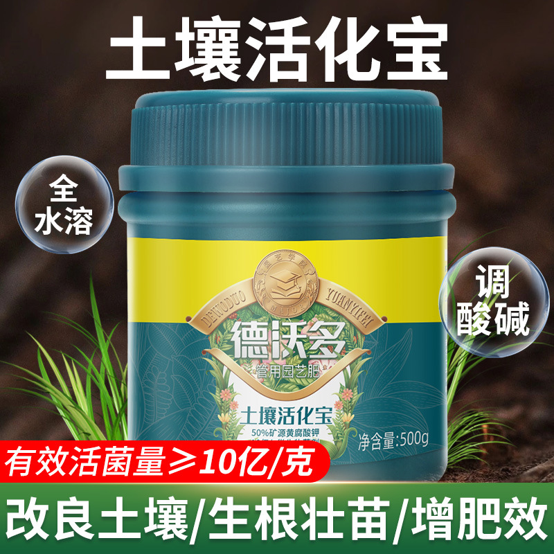 土壤活化寶礦源黃腐酸鉀OEM/ODM定制代加工