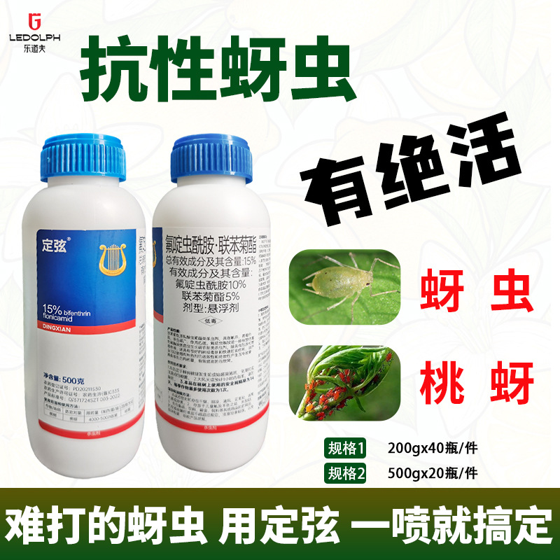 河南樂道夫植物保護有限公司